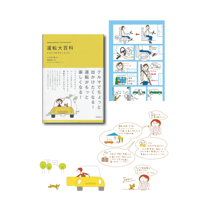 お仕事 Of Randism